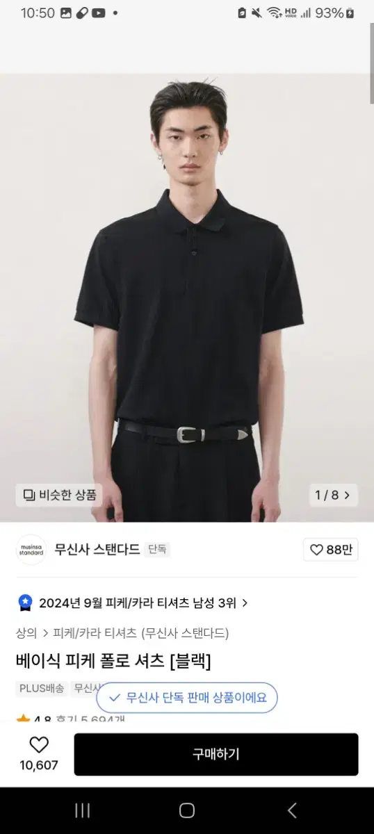 폴로 티셔츠